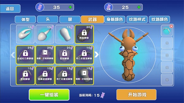 昆虫进化模拟器手机版下载