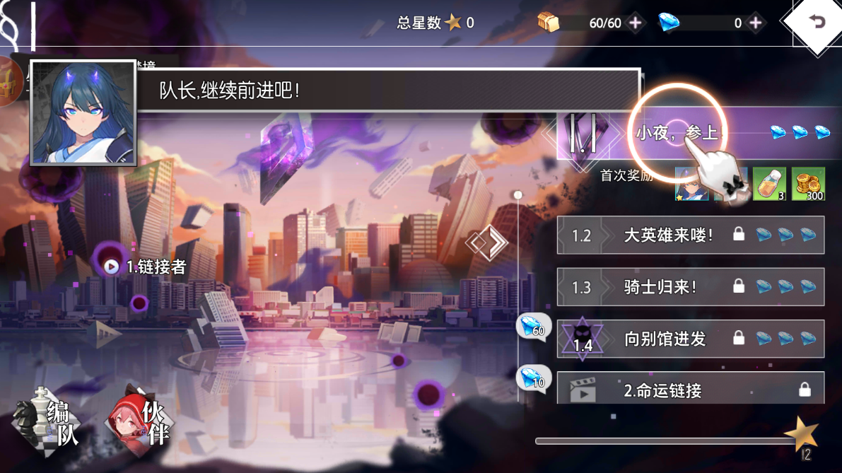 梦的第七章手游官方正版下载