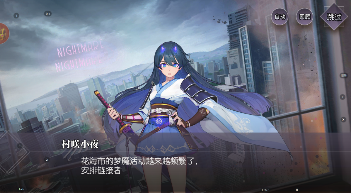 梦的第七章手游官方正版下载