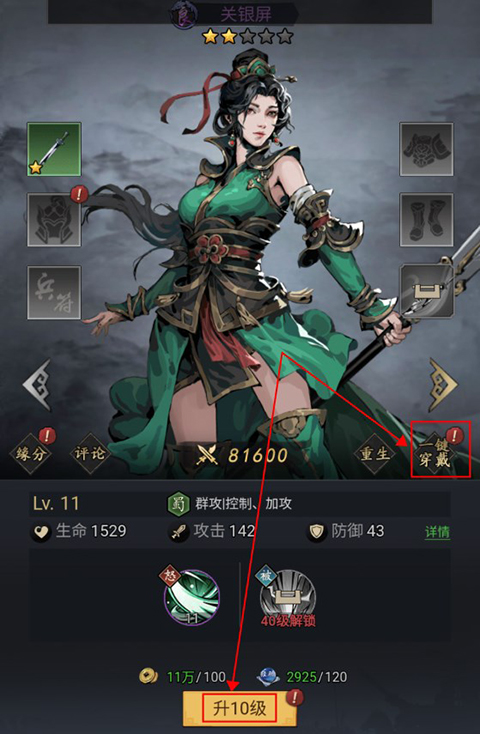 宫三国0.1折放开那小乔手游下载