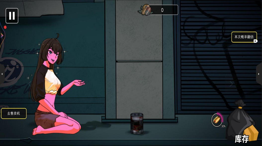 异常贩卖机经营