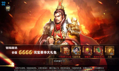 猛将争霸内置3折游戏下载