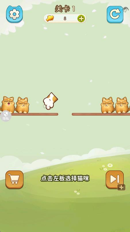 喵咖消消乐游戏下载