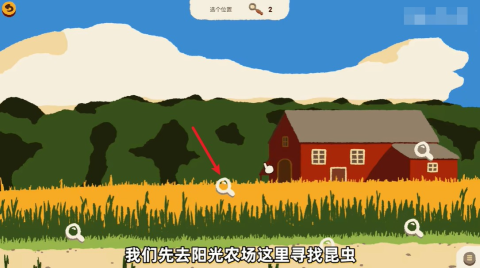 斗虫公园下载最新版