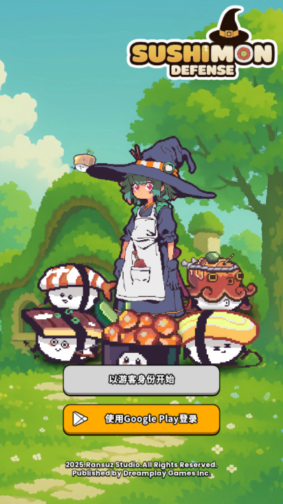 怪物寿司塔防战游戏下载 怪物寿司塔防战游戏下载