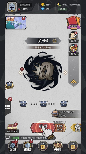 兵器大作战游戏手机版下载