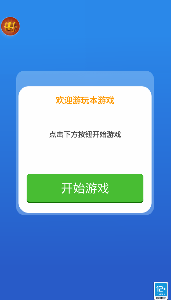 合成机甲乱斗闯关游戏下载