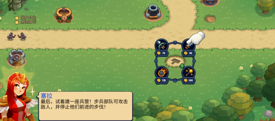 王国保卫者游戏下载