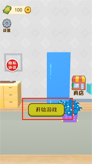 冰箱收纳模拟器手机版下载