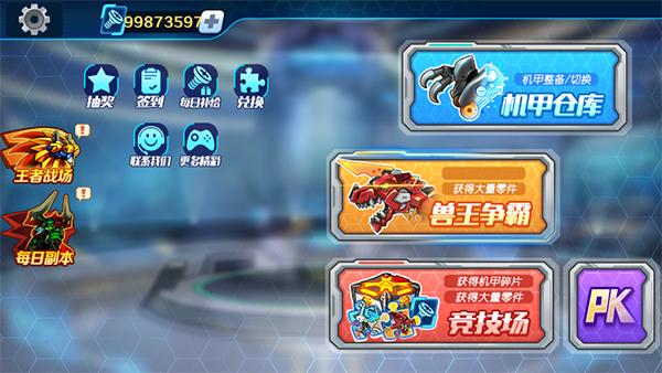 机甲斗兽场烈爪狼王免广告版