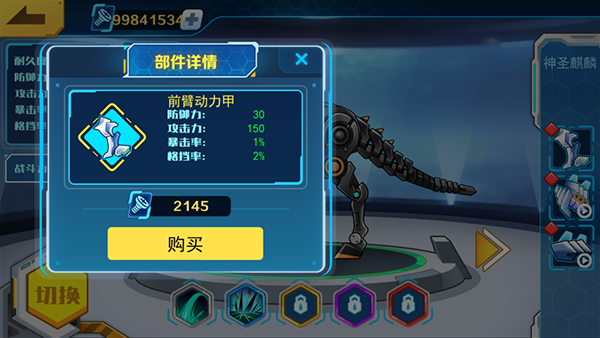 机甲斗兽场烈爪狼王免广告版