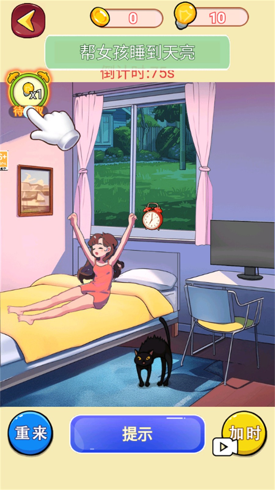 阿飘怪谈游戏下载