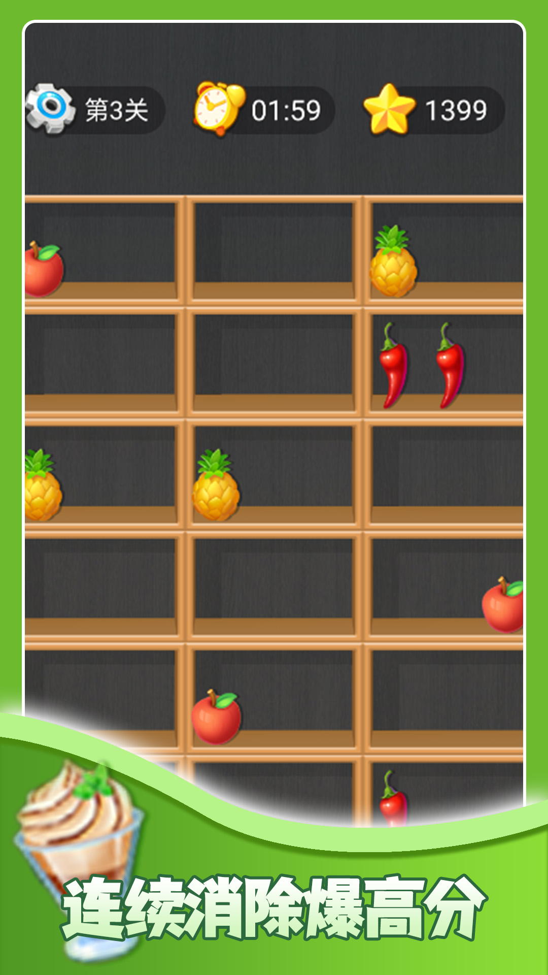 排序大师挑战游戏下载