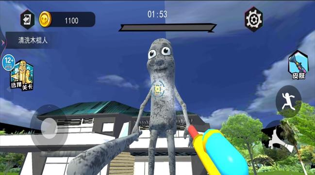 冲洗清洁达人最新版下载