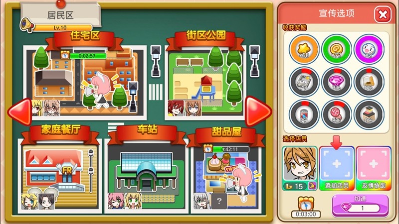 餐厅萌物语九游渠道服下载