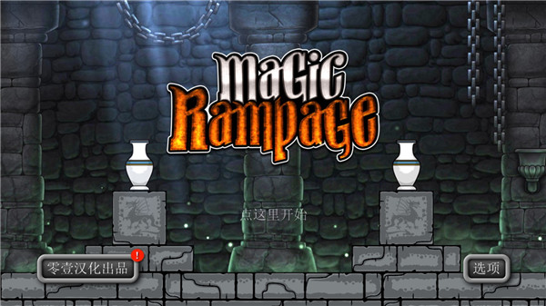 魔法狂暴中文版下载(Magic Rampage)