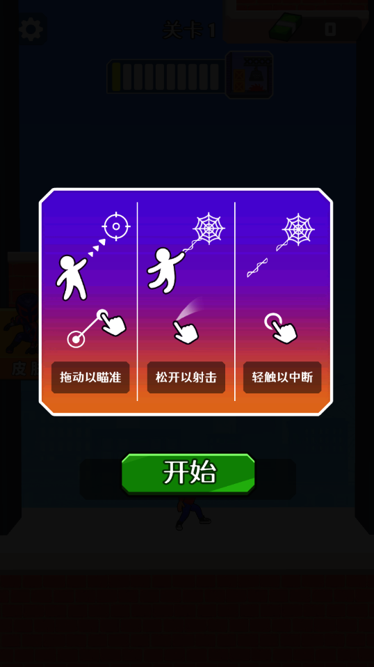 孤胆大英雄游戏下载