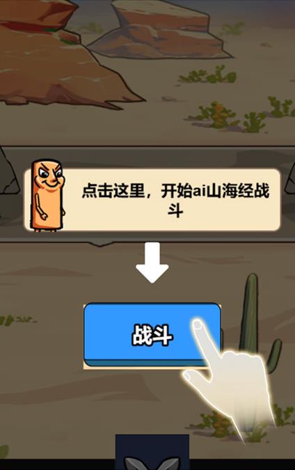 种族超进化升级游戏下载