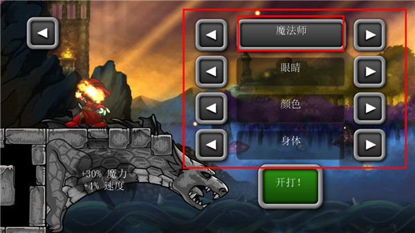 魔法狂暴中文版下载(Magic Rampage)