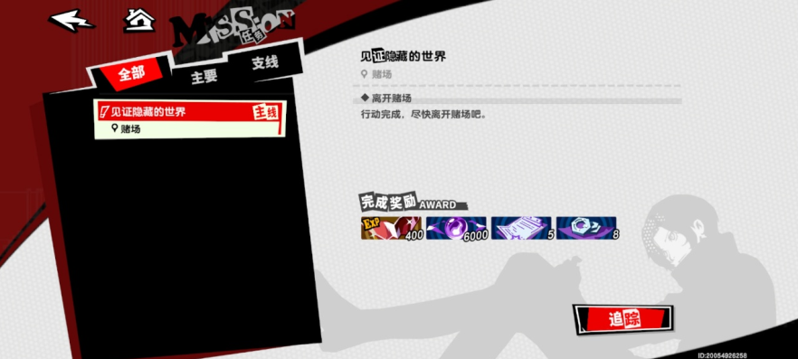 女神异闻录夜幕魅影九游渠道服下载