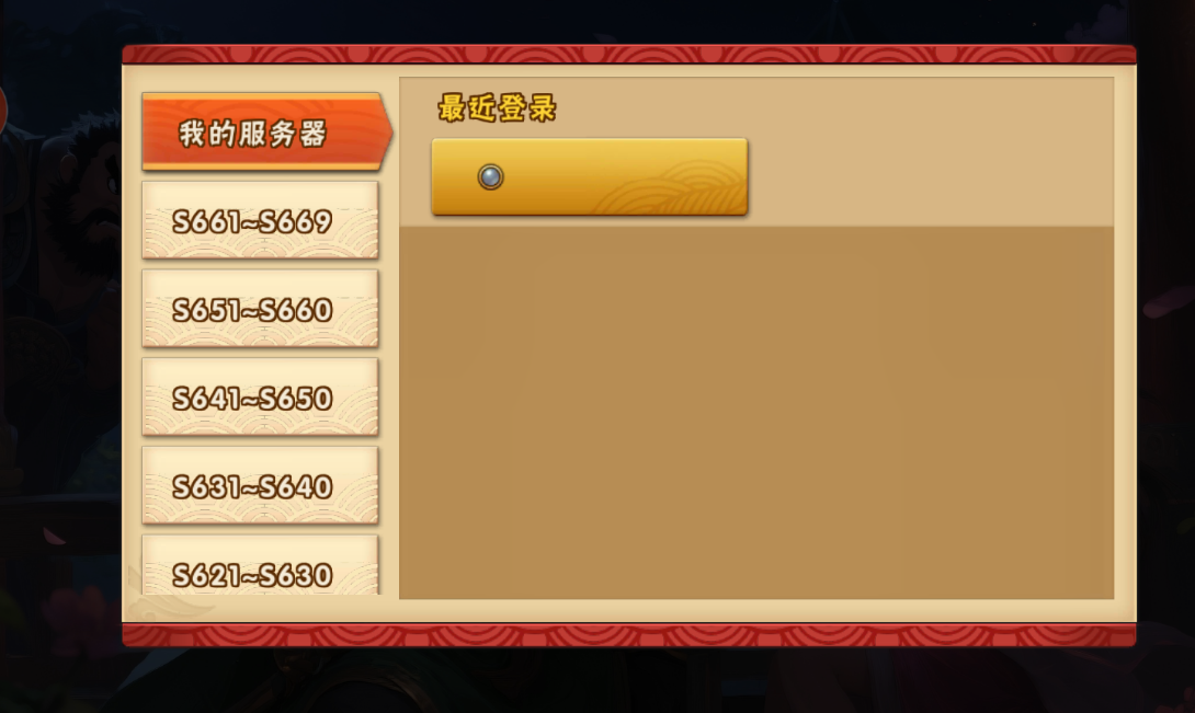 塔防三国志2游戏最新版下载