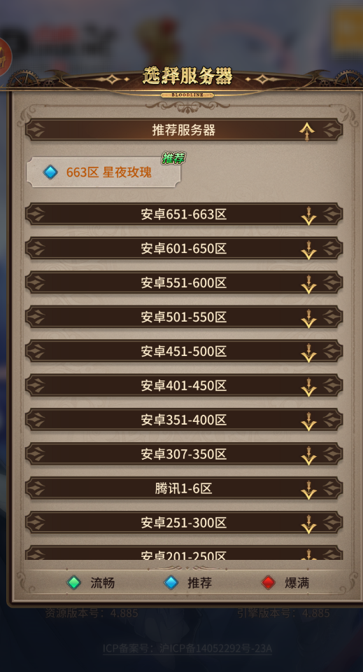 血族九游渠道服下载