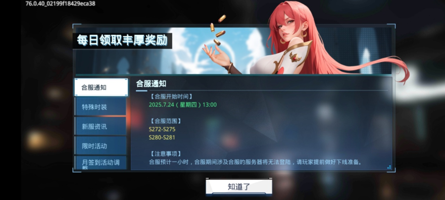 女神星球小米版下载