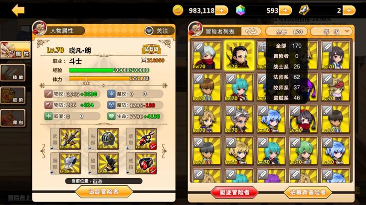 超冒险小镇物语