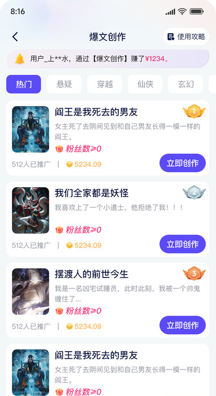 妙笔工坊app官方版下载