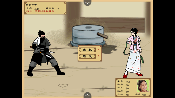 武林外传之同福奇缘手机版下载