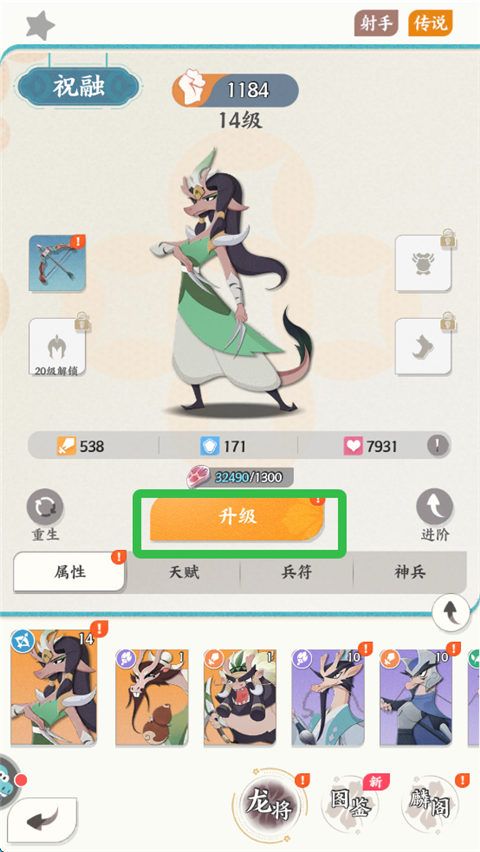 龙之镜游戏手机版下载