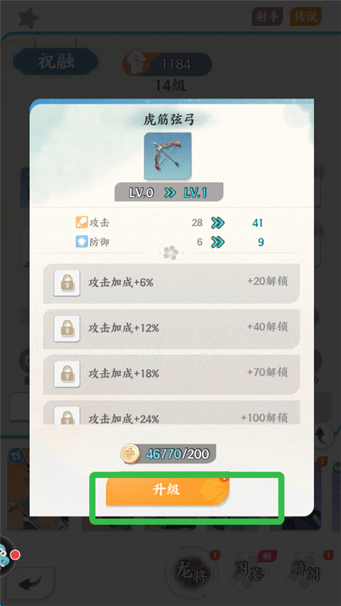 龙之镜游戏手机版下载