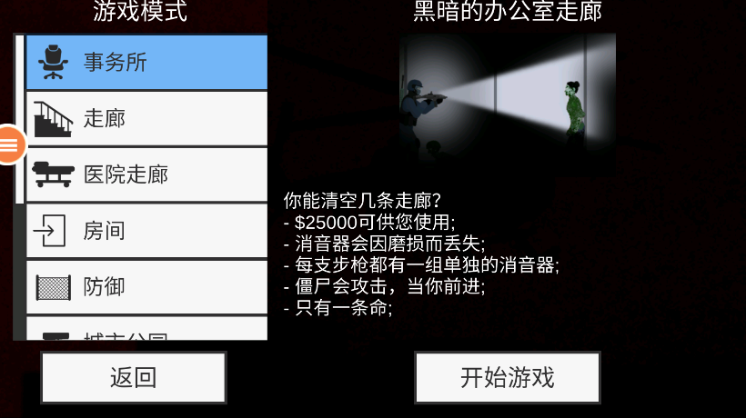 警笛头大战僵尸游戏下载