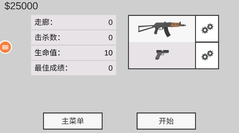 警笛头大战僵尸游戏下载