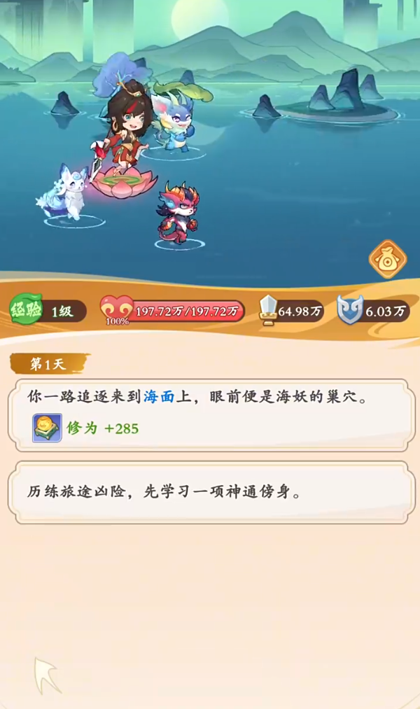 潮英雄游戏最新版本下载