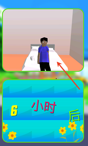 自由人生沙界游戏最新版下载