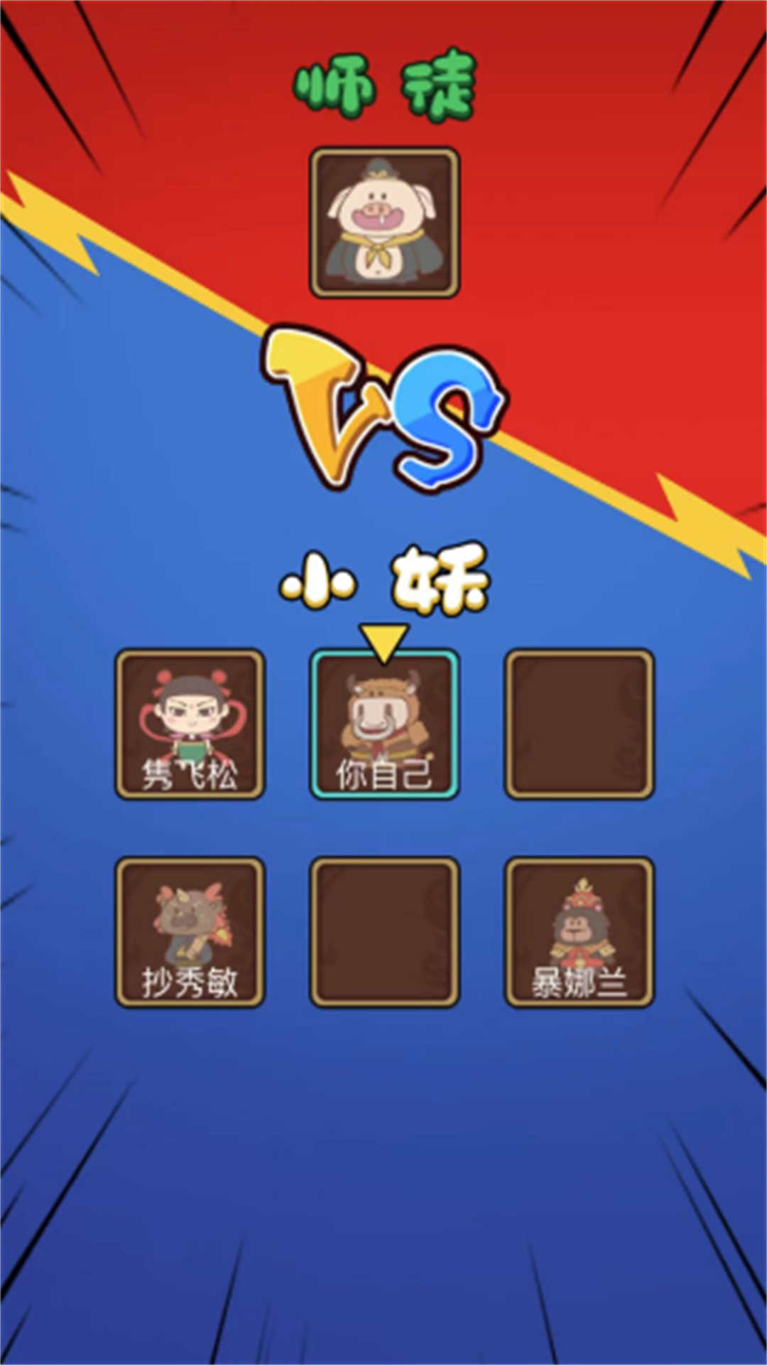 懒人要躺平游戏下载