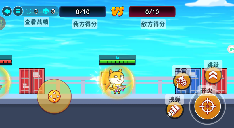 乱斗枪战闯关赛游戏下载