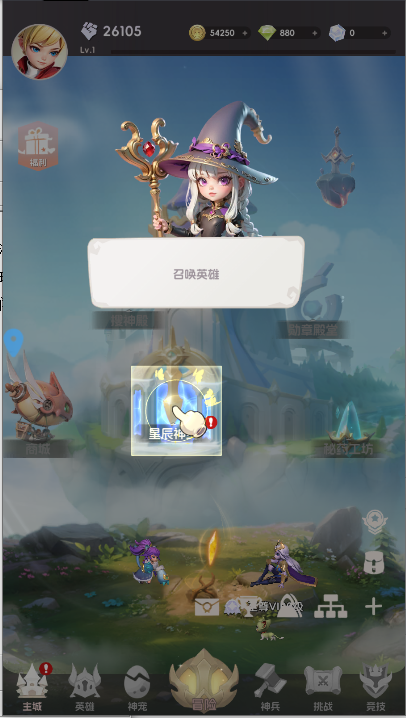 我的魔法英雄伙伴0.1折闯关送满星神将手游下载