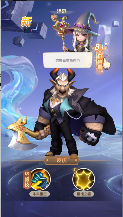 我的魔法英雄伙伴0.1折闯关送满星神将手游下载