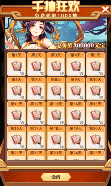 小虾米战三国0.1折三国策略版下载