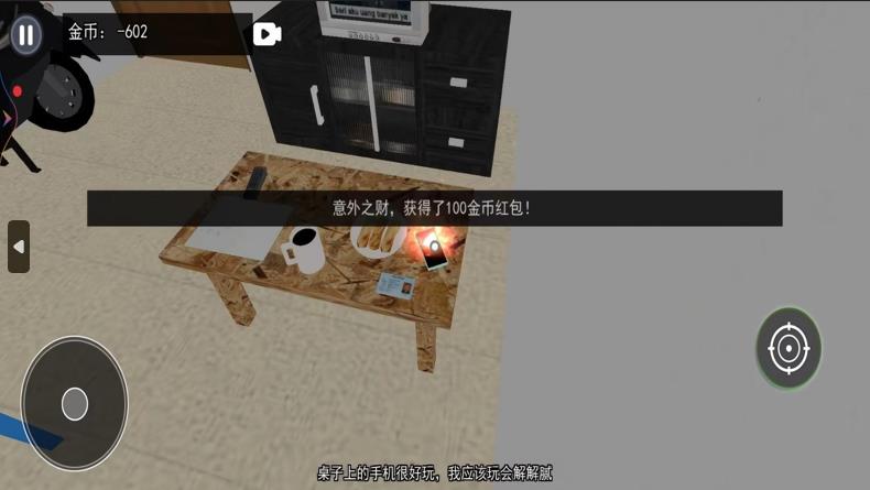 拒绝套路游戏下载