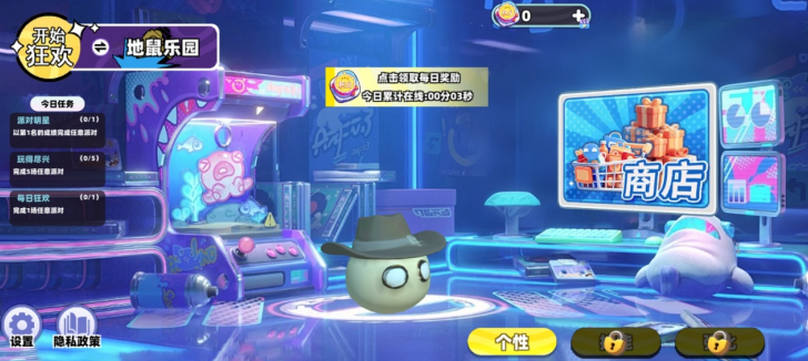 蛋蛋游乐场游戏下载