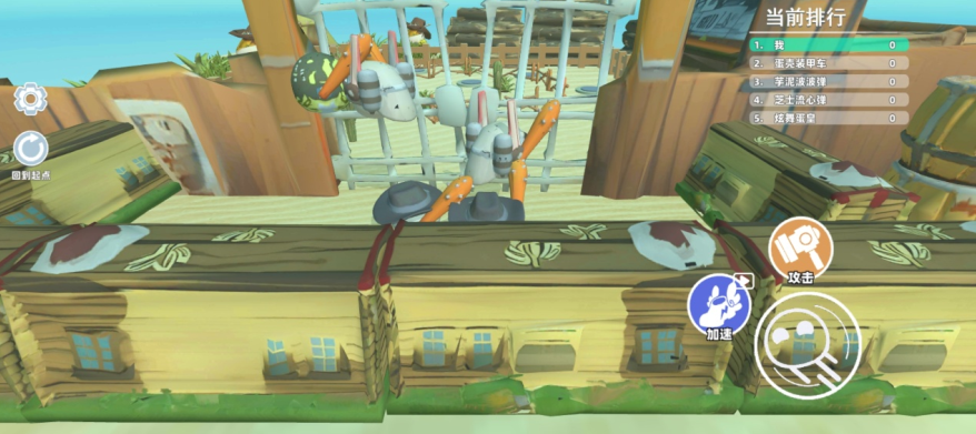 蛋蛋游乐场游戏下载