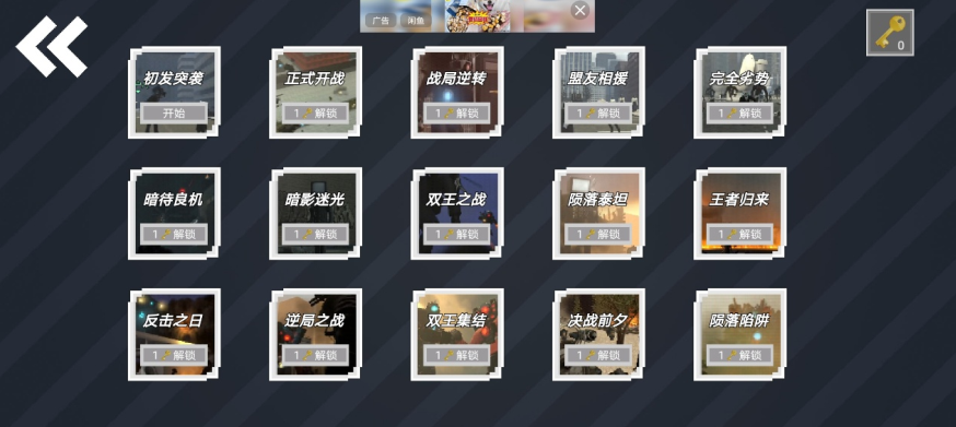 逆袭的马桶人游戏下载