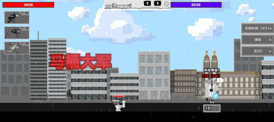 逆袭的马桶人游戏下载