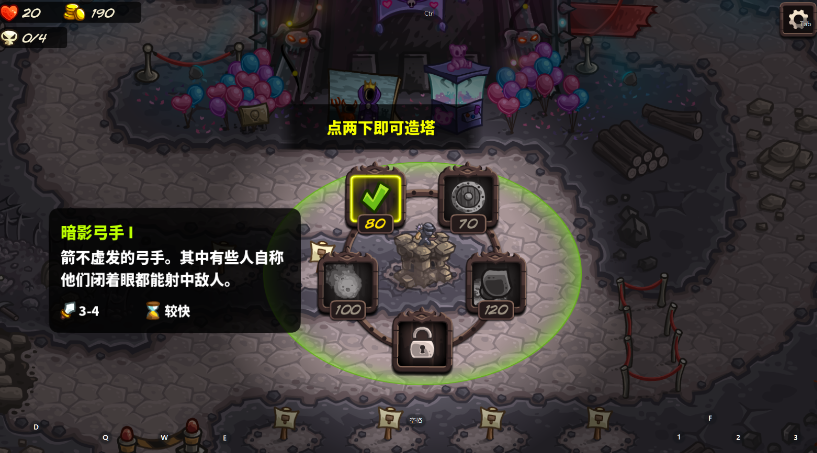 王国保卫战4中文版