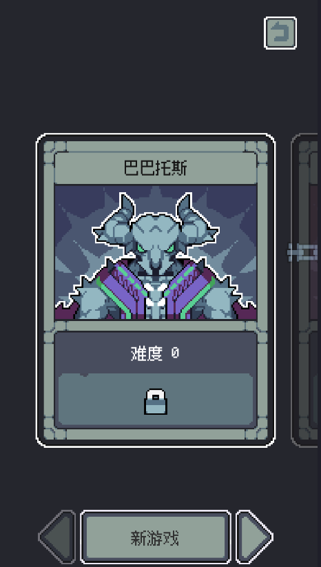 魔王终局steam免费版下载