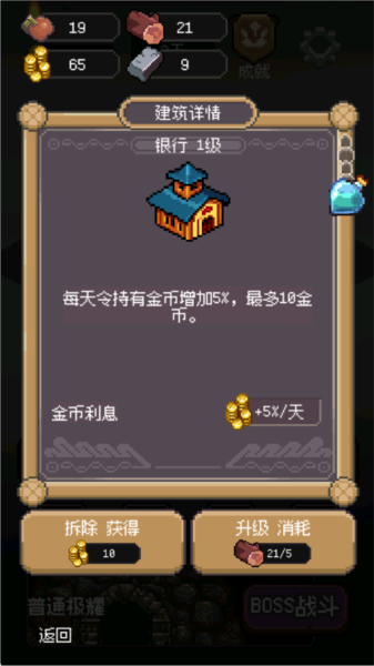 守夜小队游戏下载