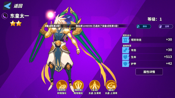 超凡守卫战手游官方版下载